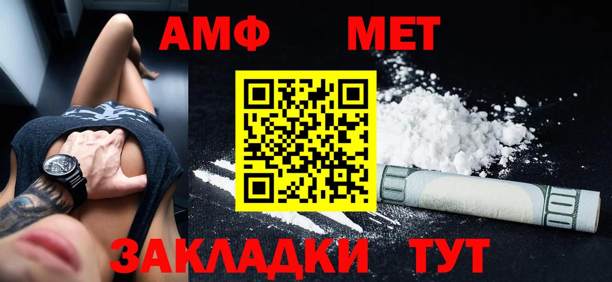 Амфетамин VHQ  Вход с VPN  Амфетамин  Владимир  АМФ 