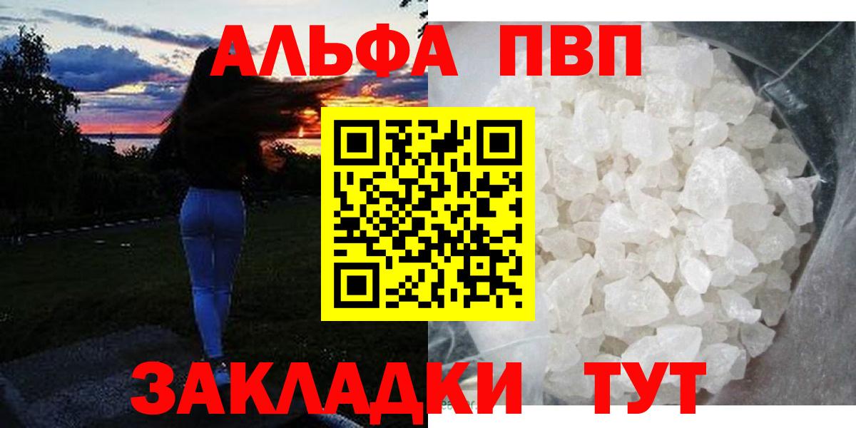 Alpha PVP СК КРИС Владимир