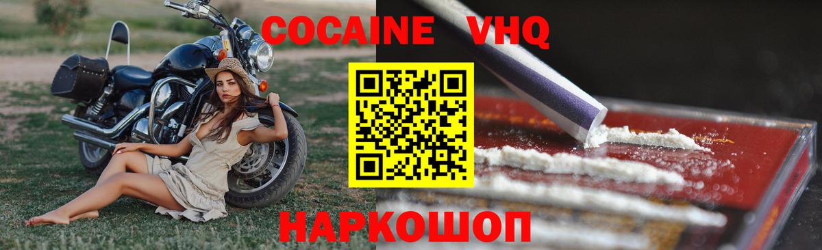 Владимир  Кокаин Fish Scale  Вход с VPN  Кокаин 97% 