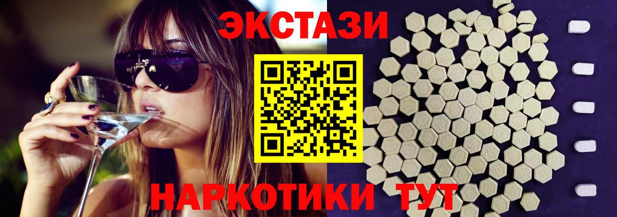 Экстази диски Владимир