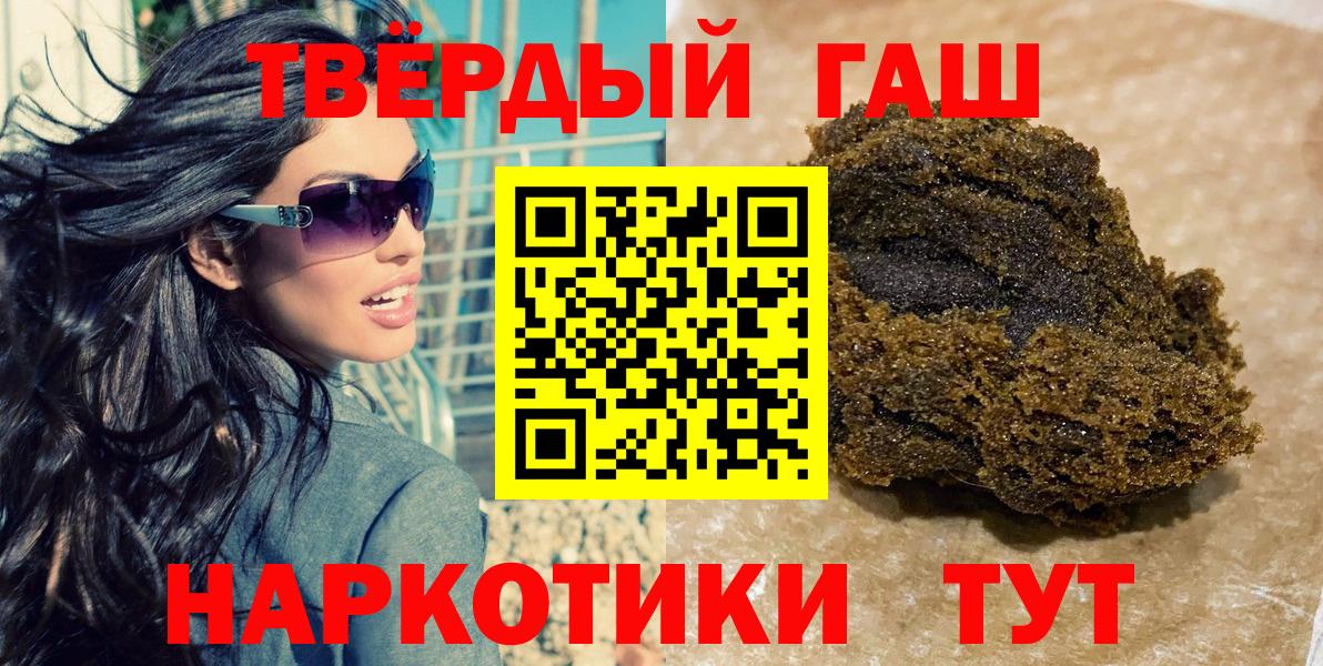 Владимир  ГАШ 40% ТГК  Гашиш гашик  Вход с VPN 