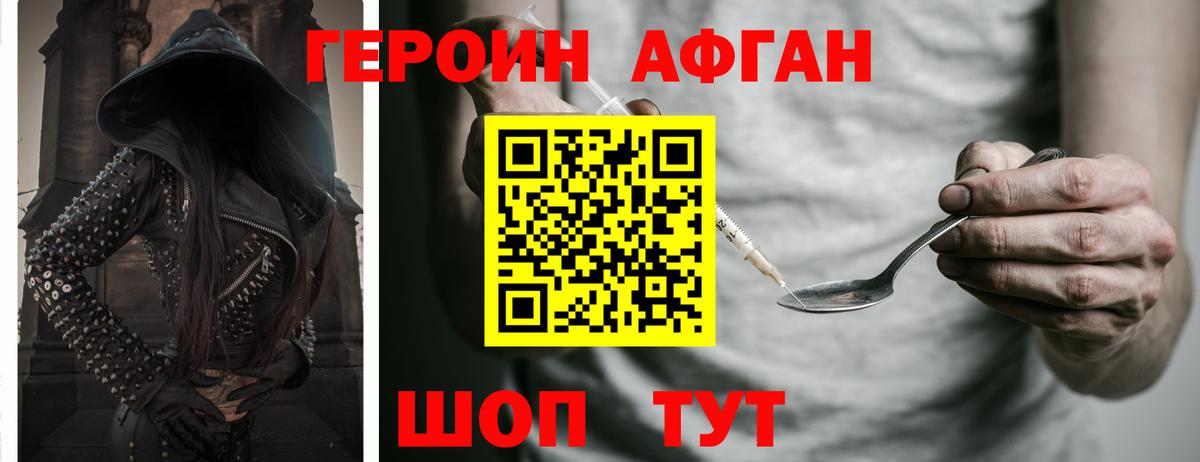 Владимир  Героин афганец  Вход с VPN 