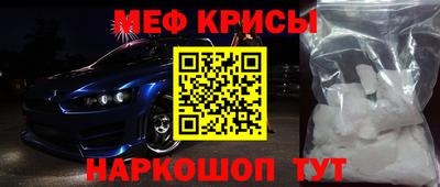 мефедрон Бийск