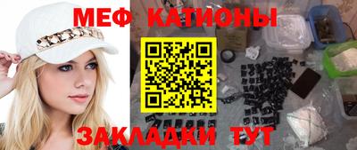 мефедрон Бийск