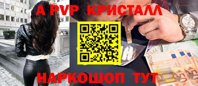 мефедрон Бийск
