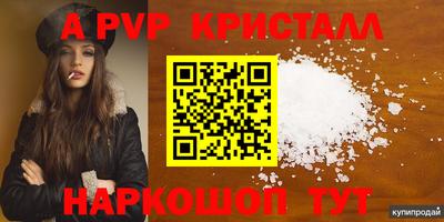 мефедрон Бийск