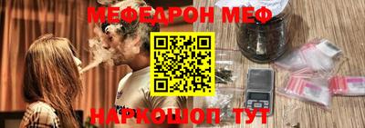 мефедрон Бийск