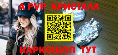 шишки Беслан