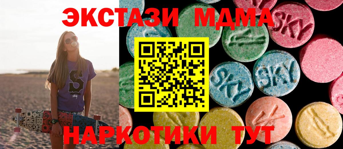 Владимир  МДМА кристаллы  МДМА  Вход с VPN  MDMA молли 