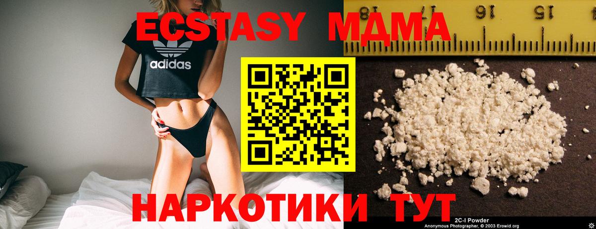 MDMA кристаллы Владимир