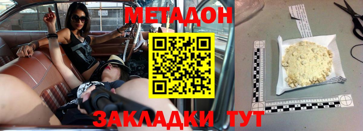Метадон мёд  Вход с VPN  MEGA онион  Владимир  Метадон мёд 