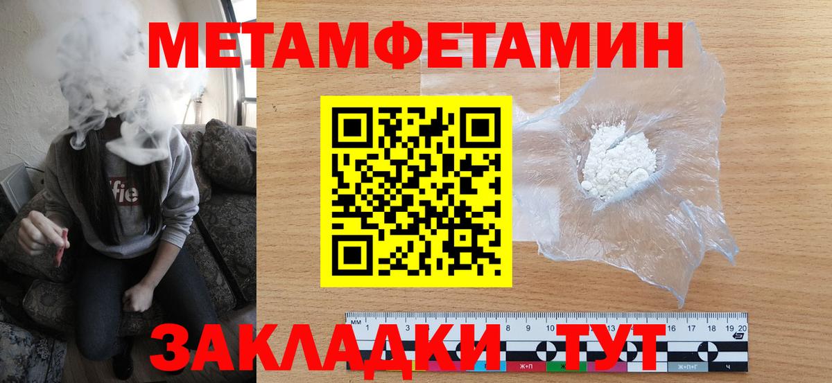 Первитин кристалл Владимир