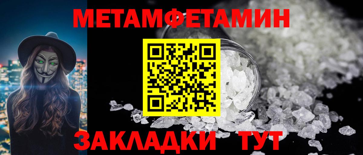 Первитин  Метамфетамин кристалл  Владимир  Вход с VPN  Метамфетамин кристалл 