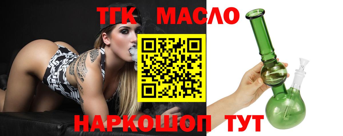Владимир  магазин    ТГК гашишное масло  Вход с VPN  ТГК вейп 