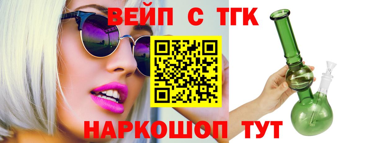 ТГК Wax Владимир